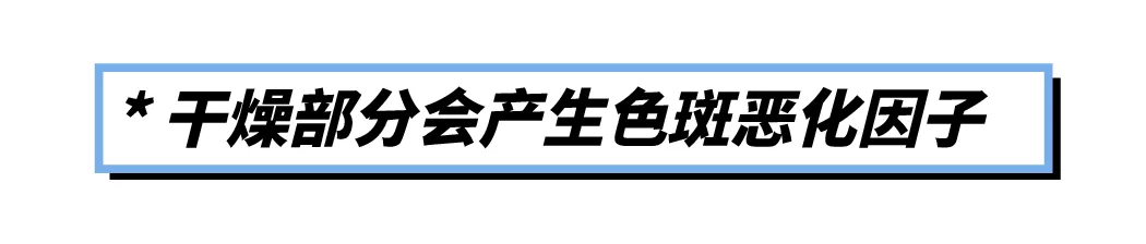 黑色素 提亮美白秘籍，搭配这个小技巧效果事半功倍！