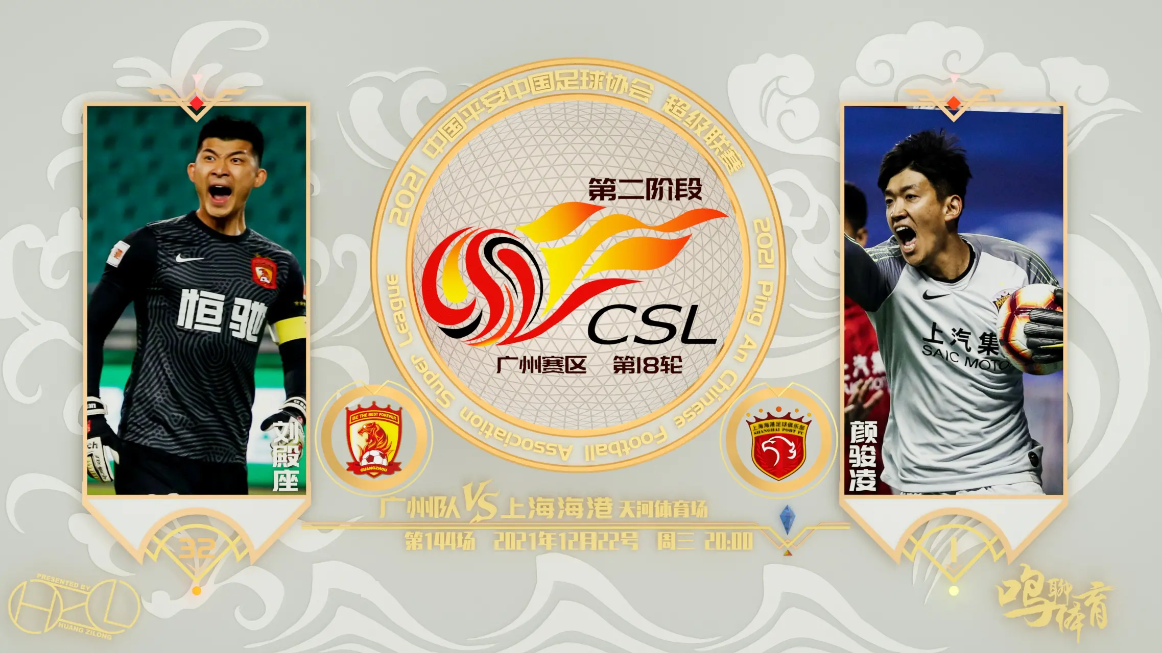 廣州隊|500強企業(yè)救廣州足球？巴西人不接受降薪出走！僅蔣光太同意