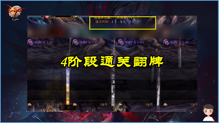 地下城与勇士|DNF：“万亿C”首战通关！带个1.8名望奶，还能叫万亿吗？