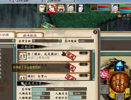 大话西游2|大话西游2:五开玩家横扫野外练功区!看到奖励后不淡定了