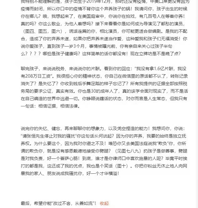 明星|郑爽借吴亦凡事件洗白不成，却引来张恒再曝猛料！郑爽还会反击吗