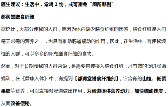 天天听健康|便秘会导致猝死？医生：生活中，常喝1物，或可避免“厕所悲剧”