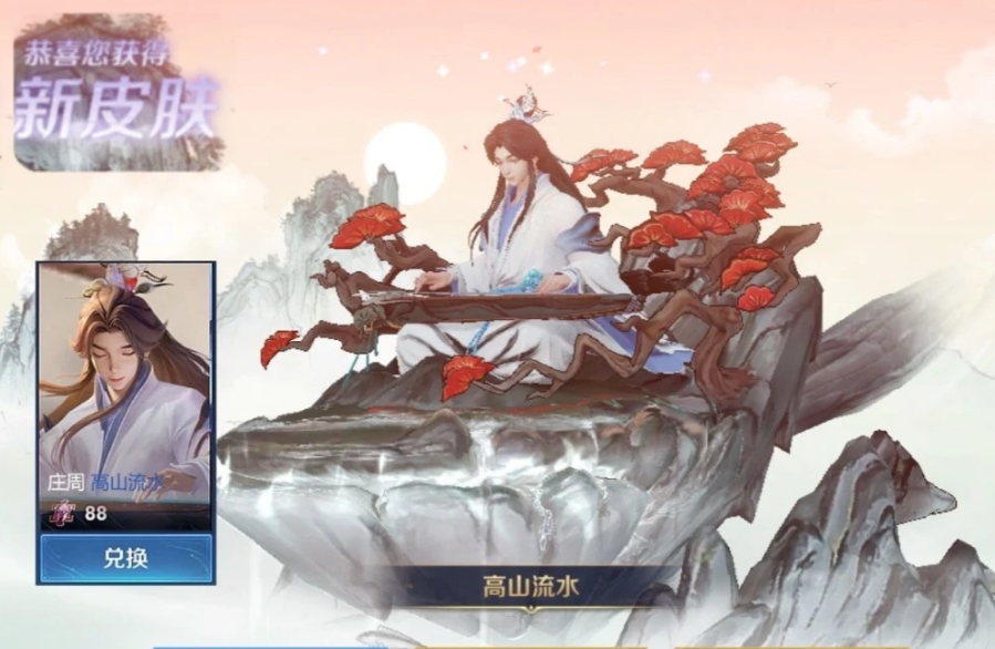 庄周|9号碎片商店更新一小时，庄周高山流水无人问津，榜首兑换量早已突破7位数