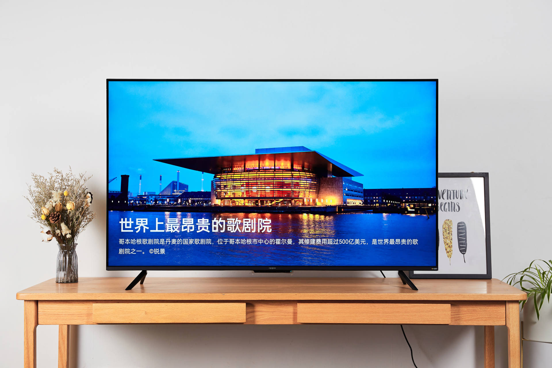 iOS|双11战绩总结，OPPO智能电视销量翻15倍，这款产品功不可没