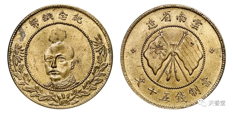 |7枚古钱币最新成交价(2021年1月29日)