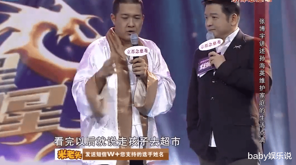 孙海英|孙海英：娶二婚女做妻子，对继子视如己出，继子喊“爸”泪流满面