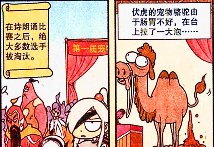 漫画|娥姐乔装成玉兔“刺锤出击”，不料却遇阿啃“大嘴克星”！