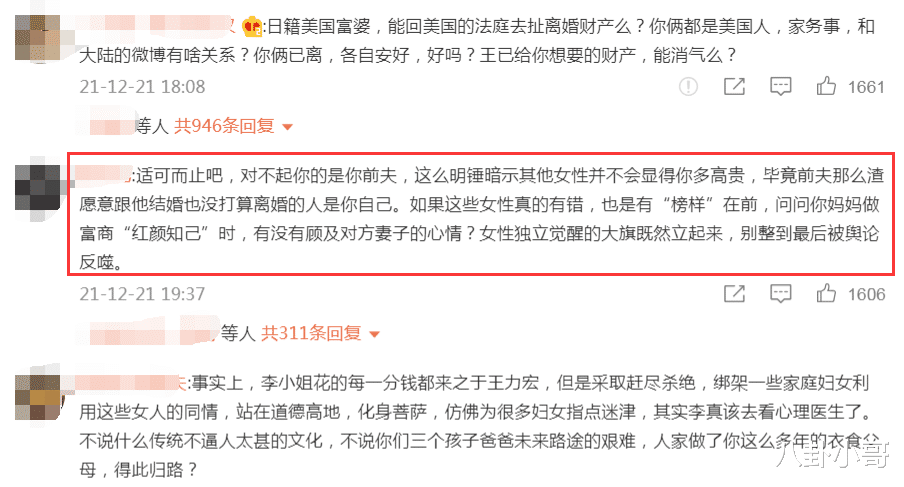 李靓蕾|李靓蕾发文为黑人夫妇澄清,却引起网友不满,直呼“这个女人太可怕!”