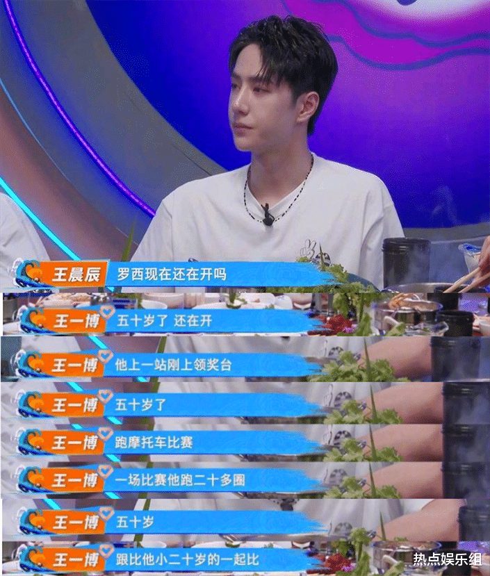 王一博|王一博追星罗西再出糗，记错年龄后庆生又迟到，曾被质疑是立人设