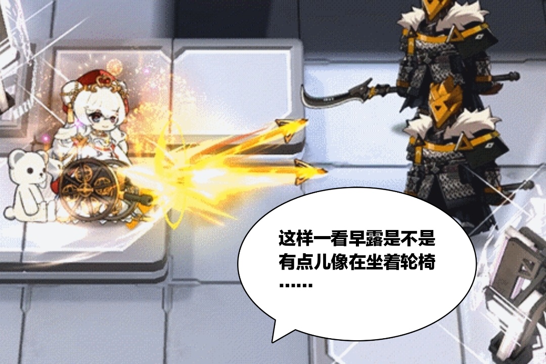 明日方舟|明日方舟：早露皮肤的攻击动作设计得很出彩，化身成白熊的指挥员
