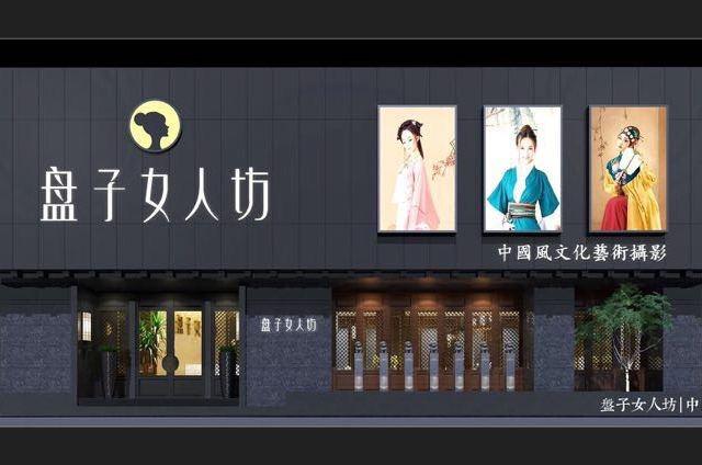 长沙|盘子女人坊靠什么冲击影楼第一股？