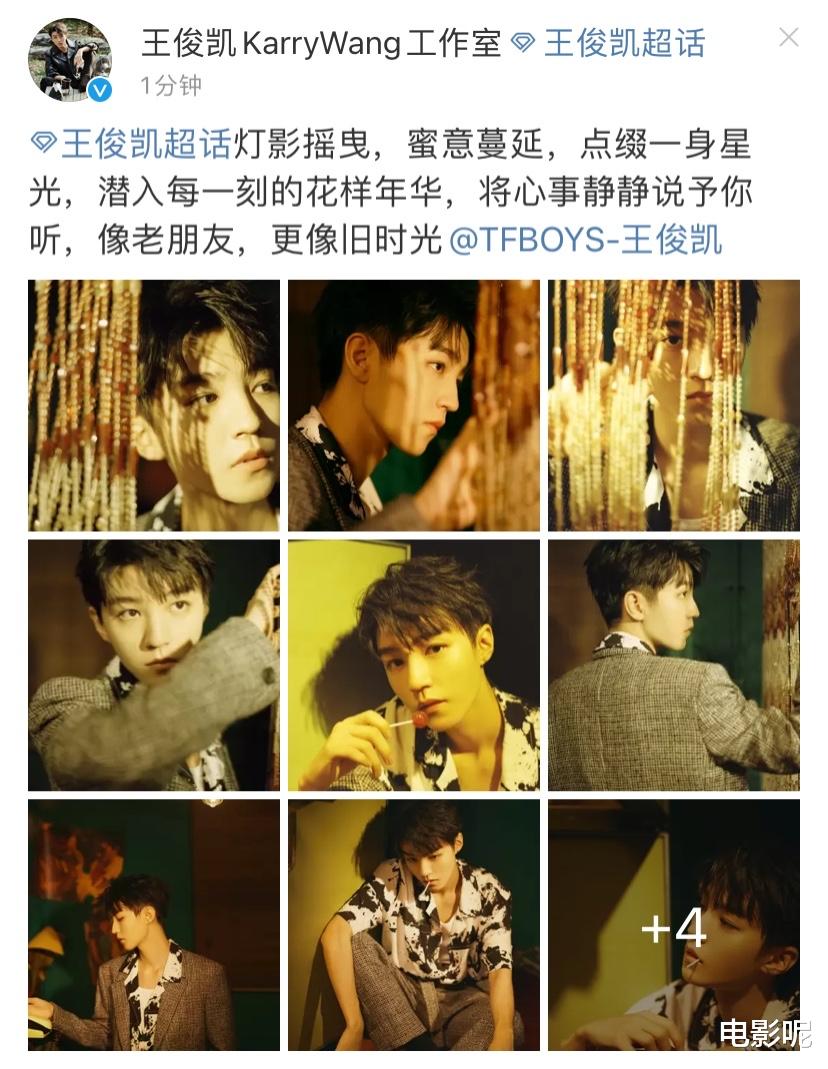 |王俊凯港风写真发布，嘴里的棒棒糖成亮点，口味引人猜测