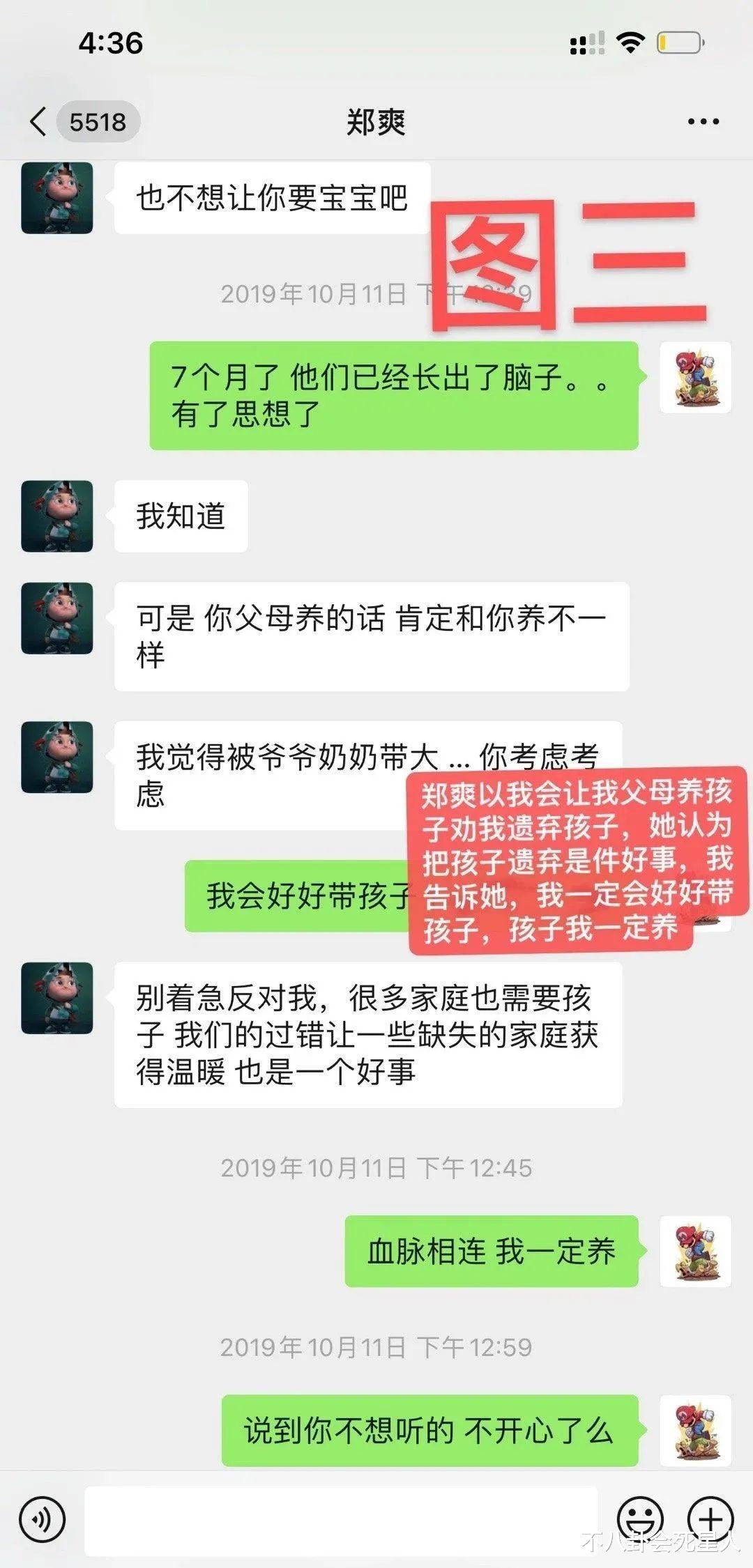 郑爽|张恒再锤郑爽说谎: 一直想弃养，与前男友接吻，1.6亿片酬是真的