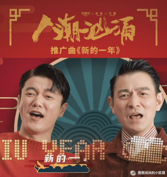 辛芷蕾|刘德华成票房毒药？《人潮汹涌》成本4.5亿，目前票房五千万！