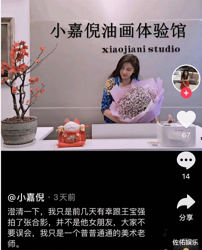 马蓉|王宝强被曝有新女友后，马蓉罕见晒美照，颜值身材在线自誉是少女