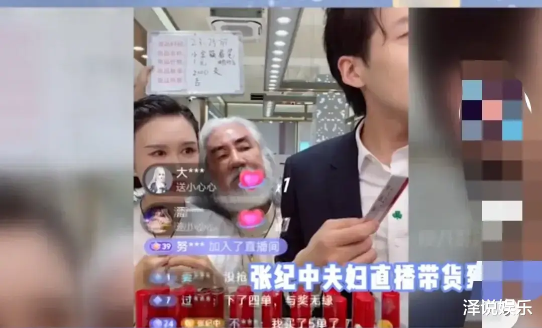 张纪中|张纪中直播带货打盹，妻子举动引热议，网友: 何必如此辛苦