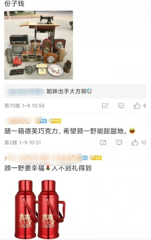 顾一野|恭喜!顾一野阿秀举办婚礼,阿秀穿红裙,肖战粉丝集体随礼太好玩