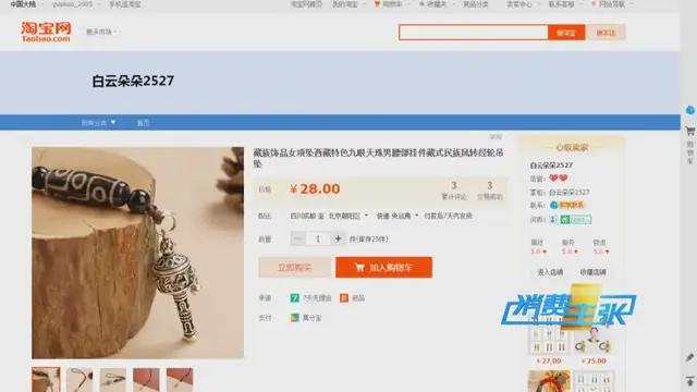 吉和网 记者亲历“低价游”陷阱，太坑了！全程曝光