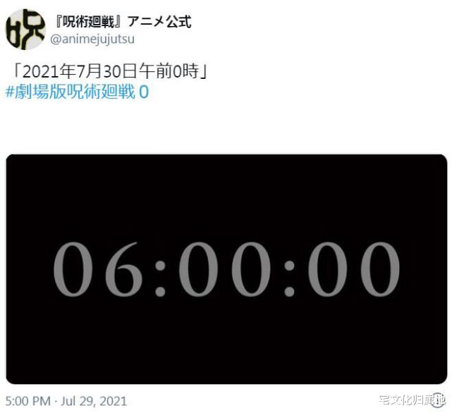 咒术回战|《咒术回战》剧场版0主角乙骨忧太的声优公布了