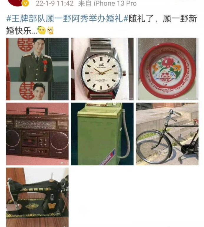 顾一野|恭喜!顾一野阿秀举办婚礼,阿秀穿红裙,肖战粉丝集体随礼太好玩