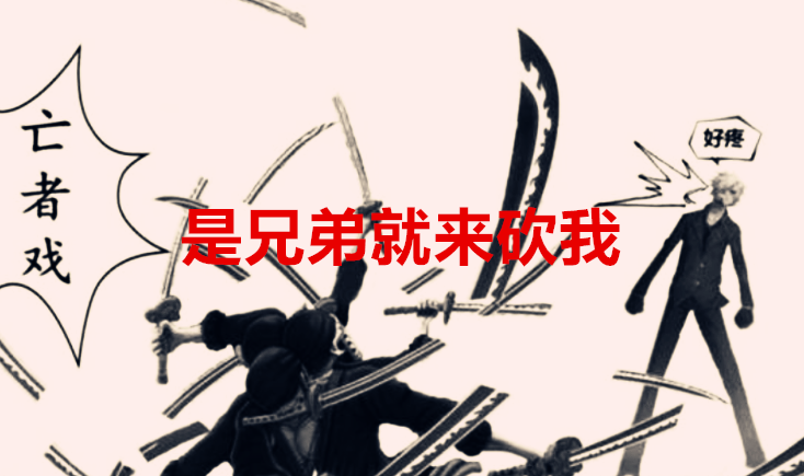 莫利亚|海贼王1031话：山治无需战斗服也能隐身了，大妈巨大化宛如莫利亚