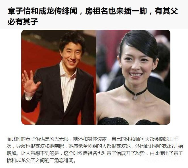 章子怡|“国际章”章子怡的火辣上位史，和垂涎过她美色的大佬们