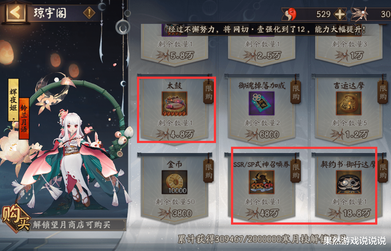 王者荣耀|阴阳师：【真实之羽】玩法梳理，爬塔阵容可选普攻队or一波流