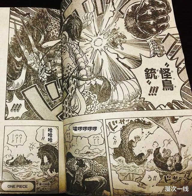漫画|海贼王漫画最新1036话：个人汉化【标清版】《武士道者，死之谓也》