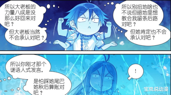 白月初|狐妖小红娘：凤栖改造了黑狐，东方月初传授白月初圈外战斗之法
