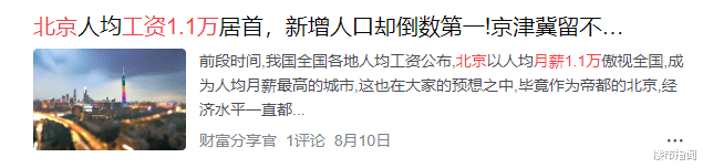 碧桂园|70万人“放弃月薪1万元”的城市，谁赶走他们？3大因素值得深思