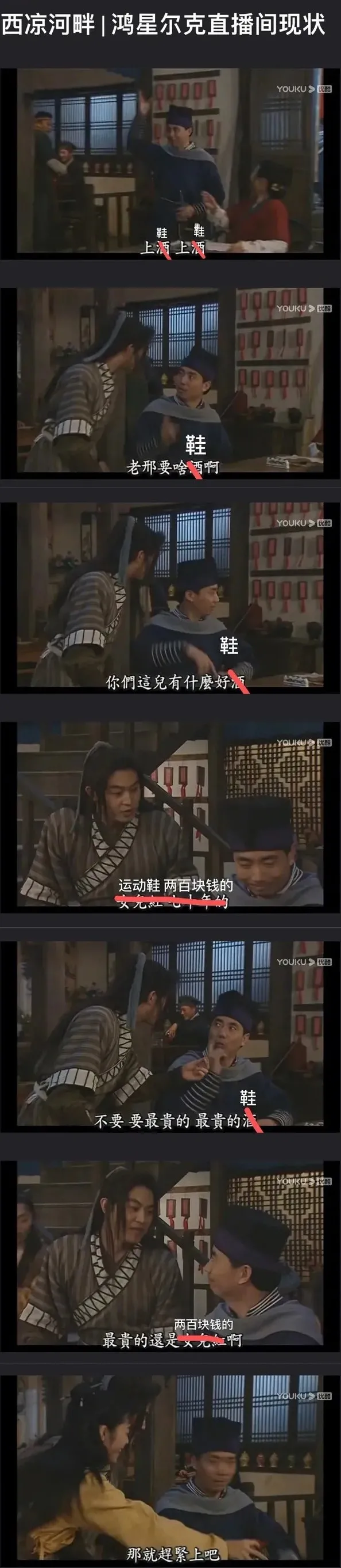 河南 鸿星尔克事件大逆转?原来,我们都被骗了?!