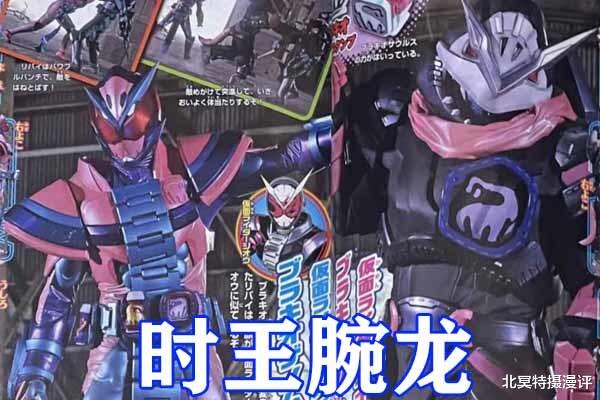 雜志|假面騎士：利維斯11月雜志公開，小櫻VS阿基萊拉，五十嵐兄弟共戰