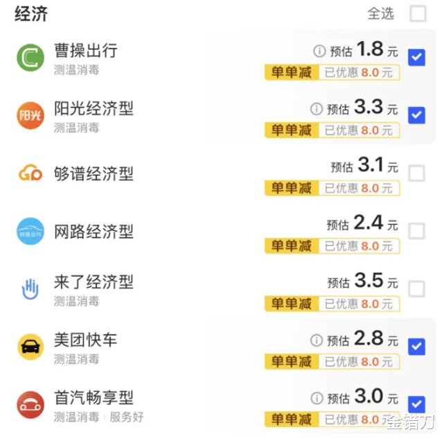 滴滴出行|欠债14亿，竟起死回生！滴滴消失的65天，烧钱大战又开始了？