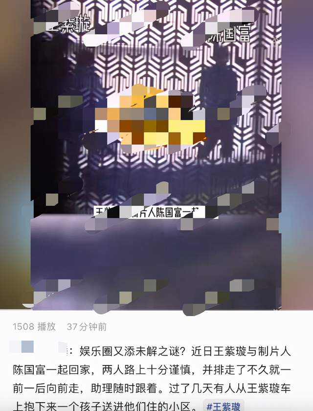 王紫璇|29岁女星曝新恋情,和大34岁知名导演同回家,两人外出谨慎疑有娃