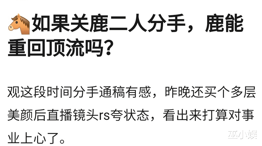 鹿晗|网传鹿晗关晓彤已分手？关晓彤搭上张一山，两人逛街被拍？