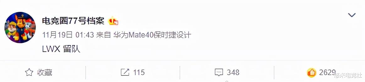 blg|外网数据网站显示BLG左手成了！知情人爆料Bo不打LPL真实原因