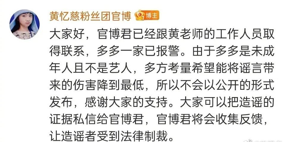 黄磊|黄磊女儿被学校开除？黄磊回应：已报警