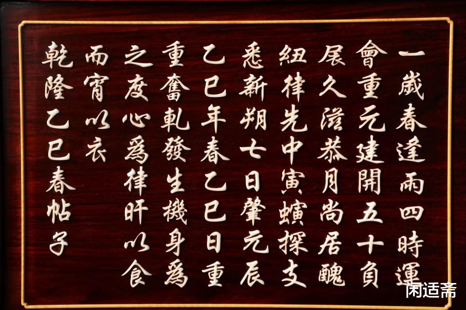 钱币|文房厅堂雅置，印度小叶紫檀，博古纹百宝嵌插屏