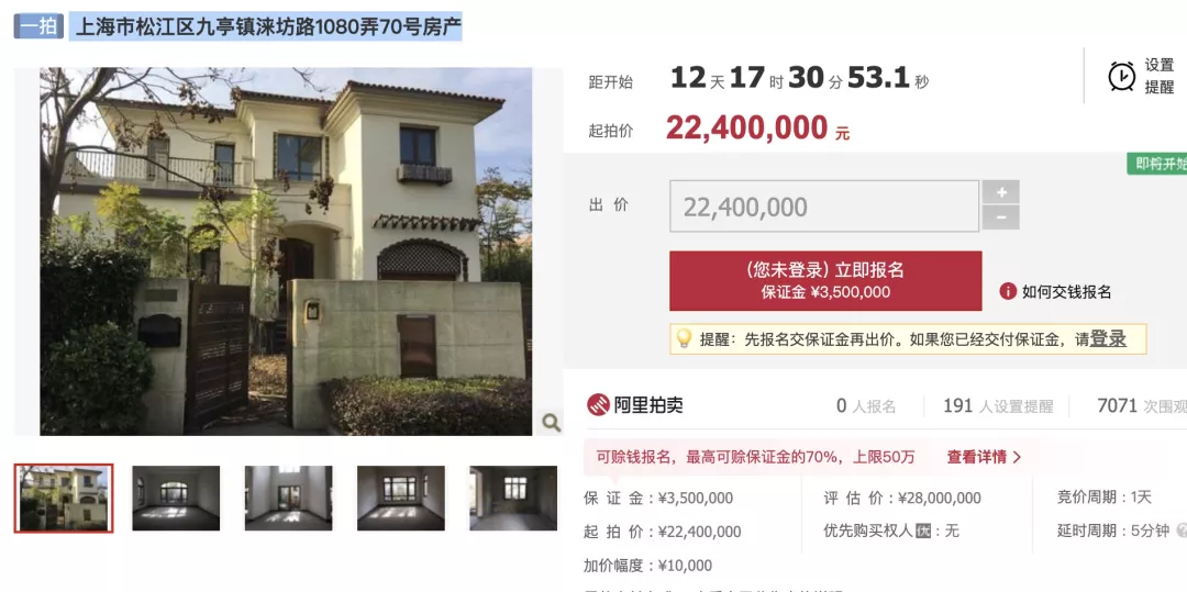 上海市|拍卖成功！这套位于上海顶级别墅区的花园洋房，凭什么值4000w？
