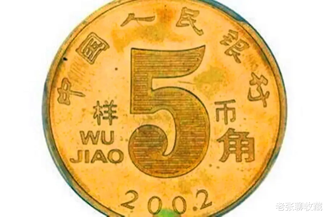 荷花|值钱的5角硬币，一枚价值五位数，谁家有本事拥有？