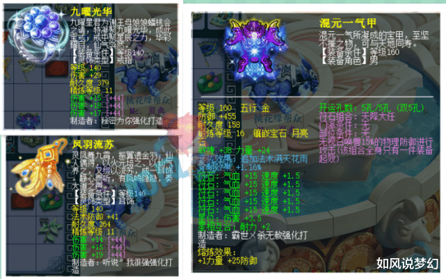 梦幻西游:涛哥要求渡总卖回17段不磨鞋和晶清链,夏典怒秒1079伤扇子!