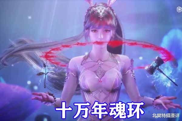 武魂|斗罗大陆：同样是绝世斗罗，唐晨八黑一红，千道流竟连红环都没有