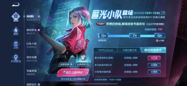 张大仙|镜姐新限定值不值得买？张大仙给出三点意见，玩家却惭愧低下了头