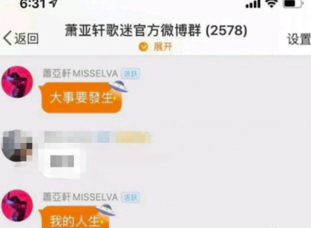 InsDaily|萧亚轩与小16岁男友分手了，恋爱小天才人设要崩了吗？