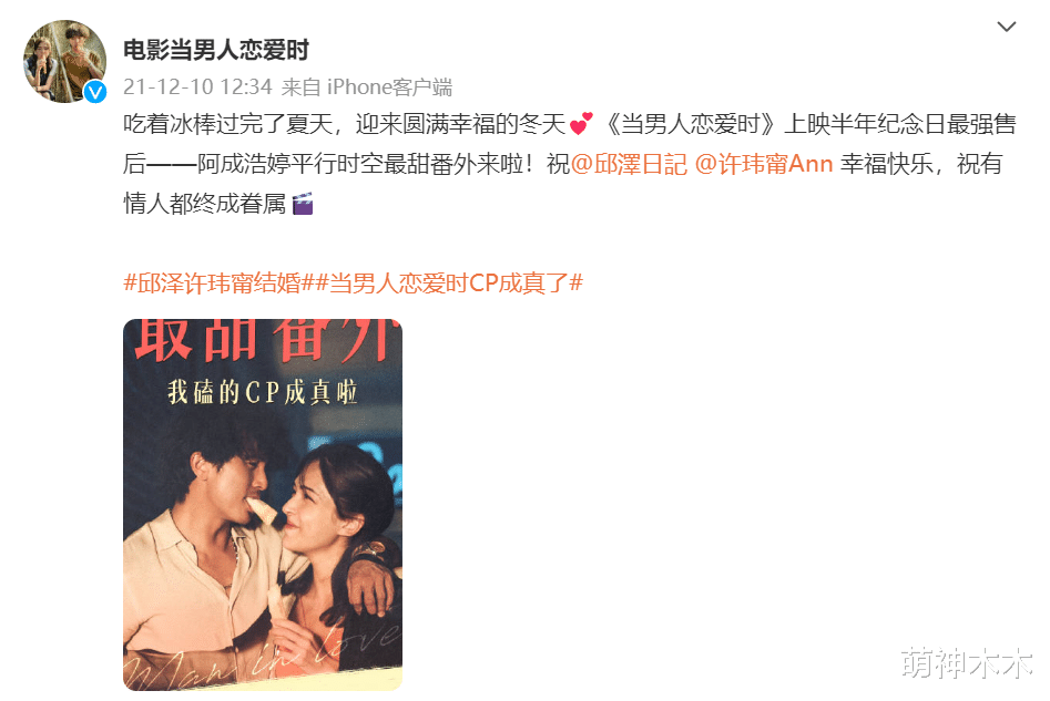 朱之文|邱泽许玮甯闪婚，女方否认怀孕，尚未举办婚礼，钻戒价值400万