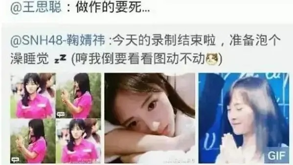 洪金宝|给女演员的酒有问题，多次点赞鞠婧祎黑贴，王思聪爱而不得多疯狂