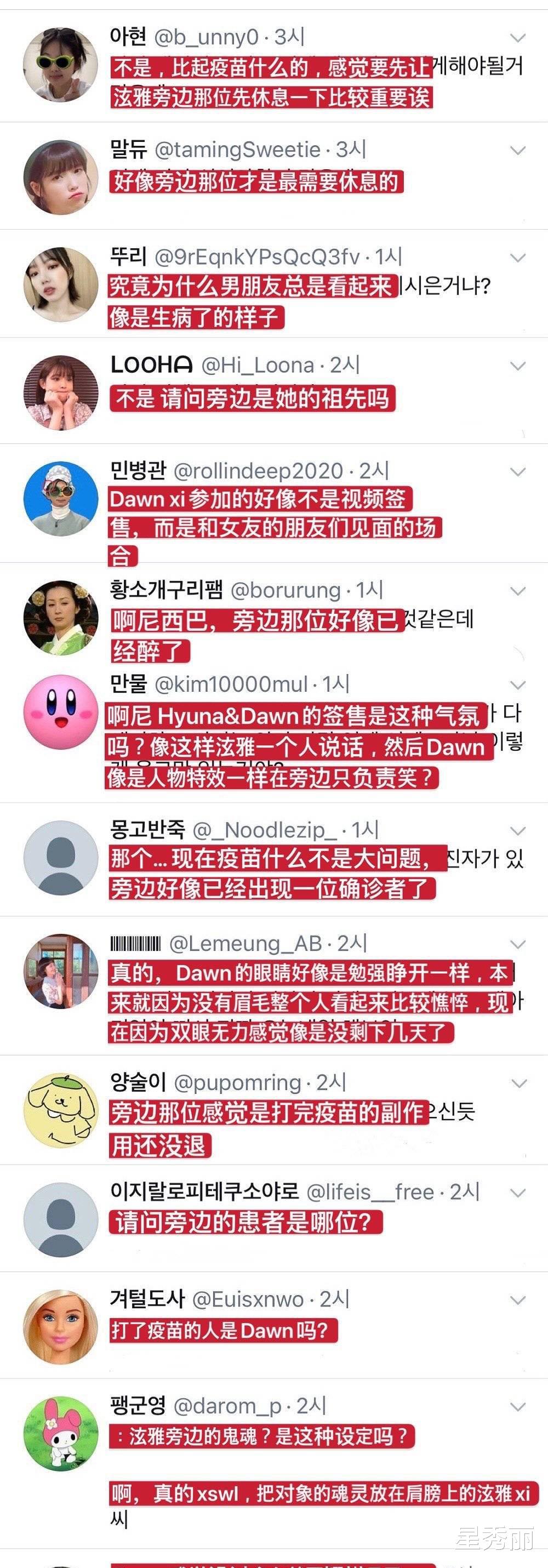 江疏影|泫雅和男友直播，原来不止中国粉丝，韩国粉丝对泫雅男友也很毒舌