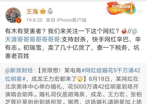 辛有志 “假货王子”辛巴的发财日记：为什么那么多人愿意相信一个骗子？