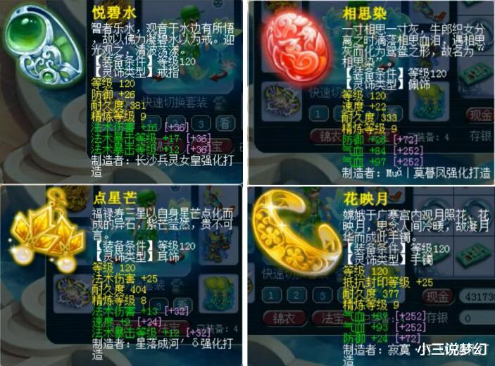 梦幻西游|梦幻西游：全身都是不磨的159神木林，其中四件还是160的简易不磨
