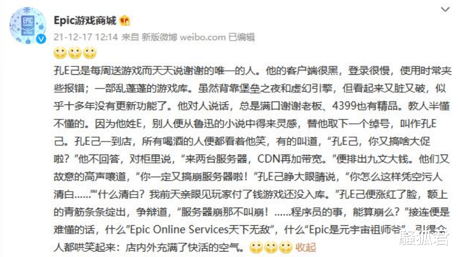 永劫无间|免费周后《永劫无间》又打折,Epic价格喜人,玩家疯抢致服务器崩溃